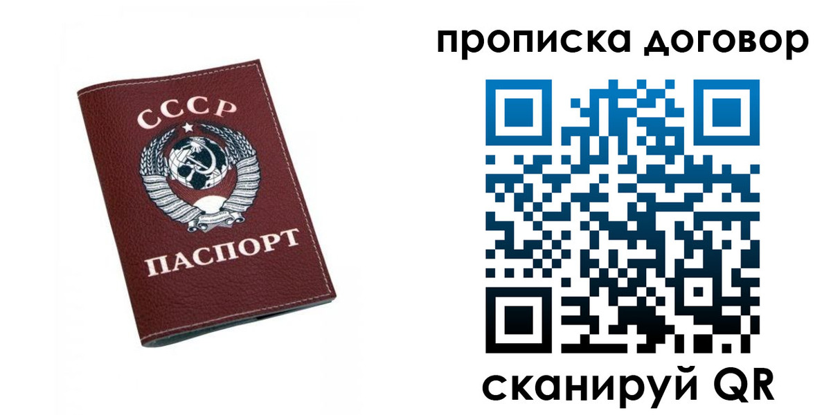 прописка ребенка в Котельниче