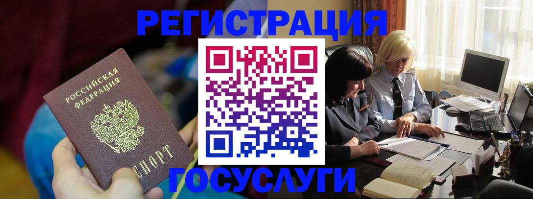 временная регистрация госуслуги в Котельниче