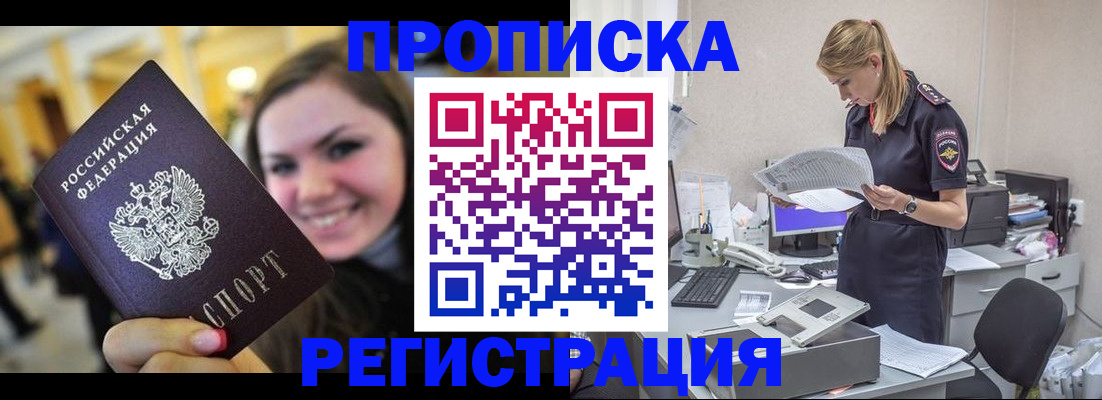 миграционный учет в Котельниче