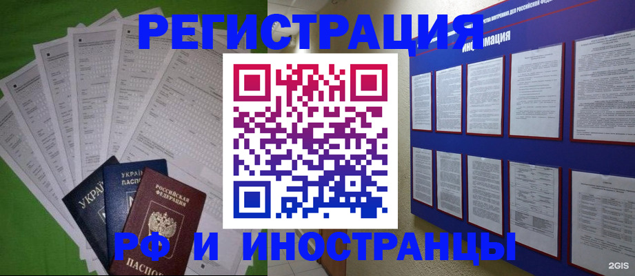 прописка для военкомата в Котельниче