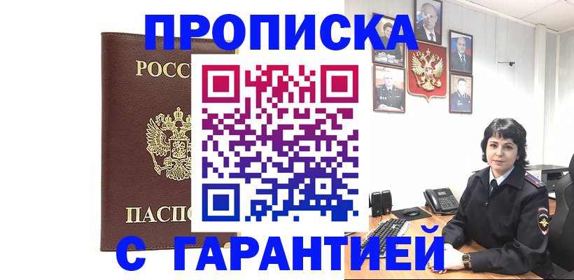 временная регистрация для всех в Котельниче