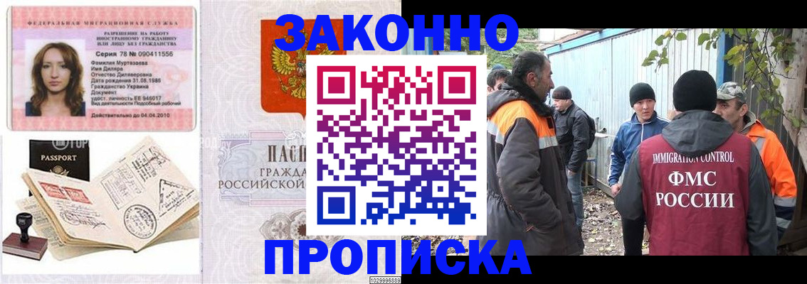 временная регистрация для всех в Котельниче