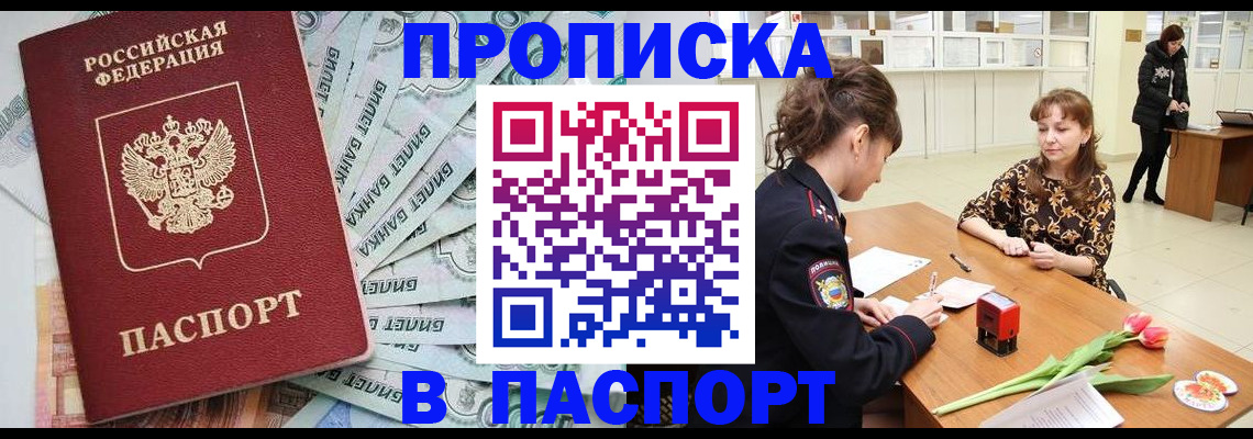 временная регистрация в Котельниче