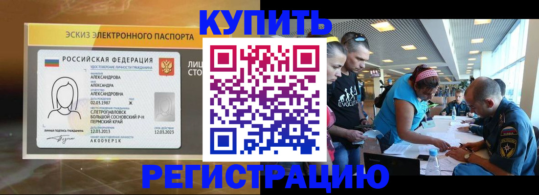 прописка для школы в Котельниче